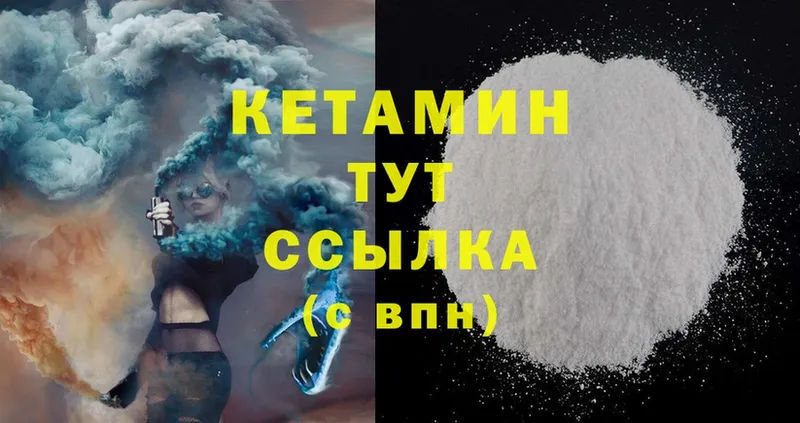 КЕТАМИН ketamine  darknet официальный сайт  Заволжск 